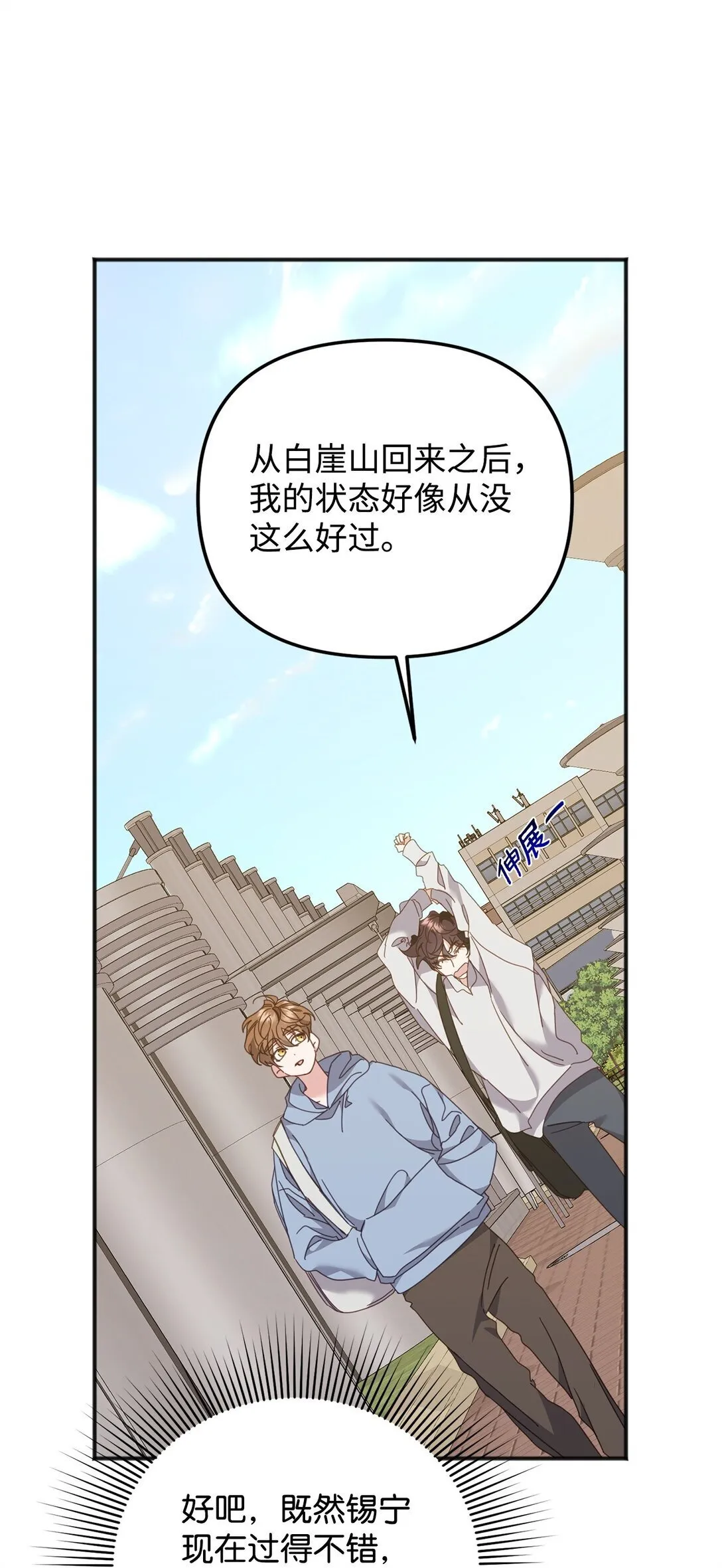 38 我忘了什么？ 第52页