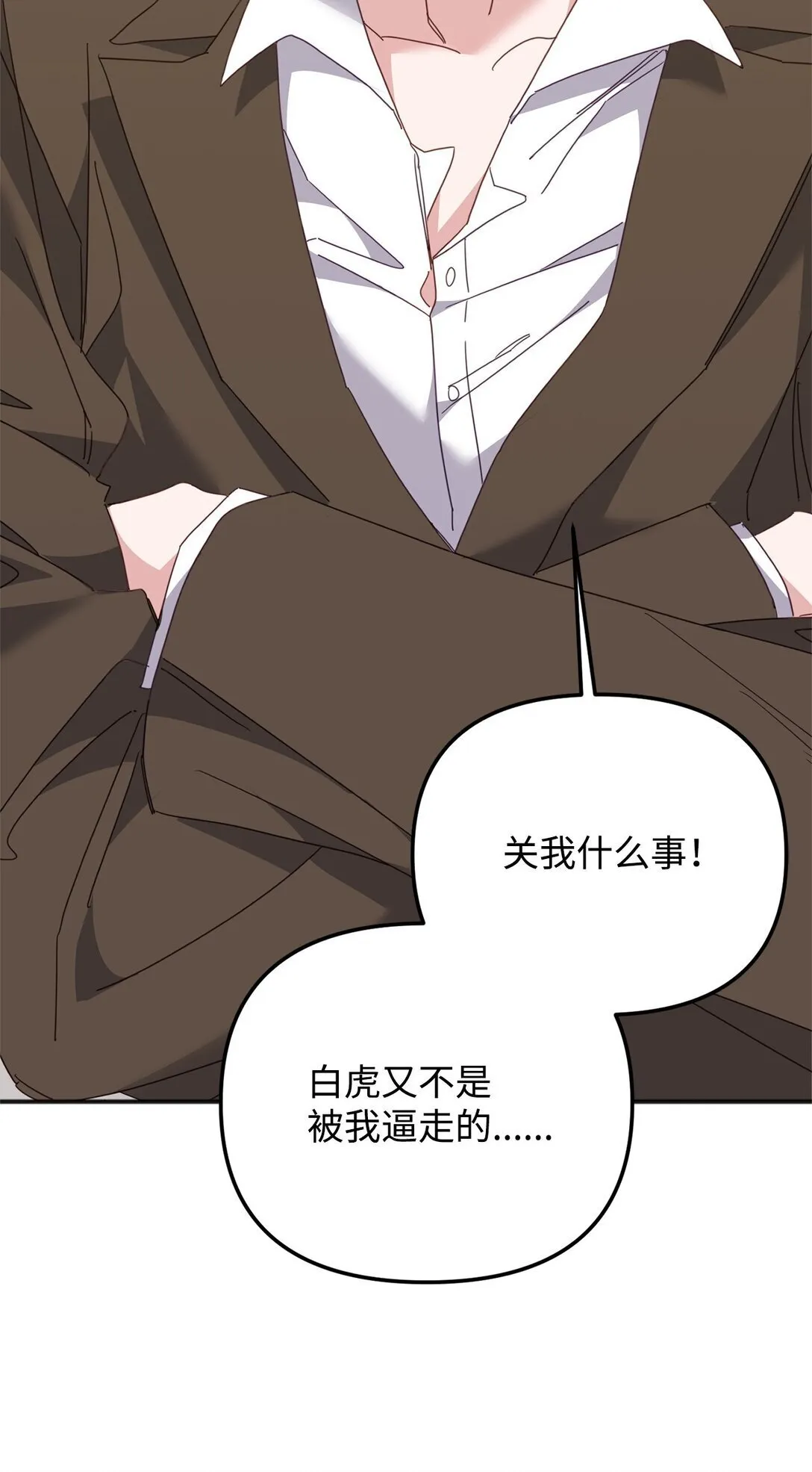 38 我忘了什么？ 第58页