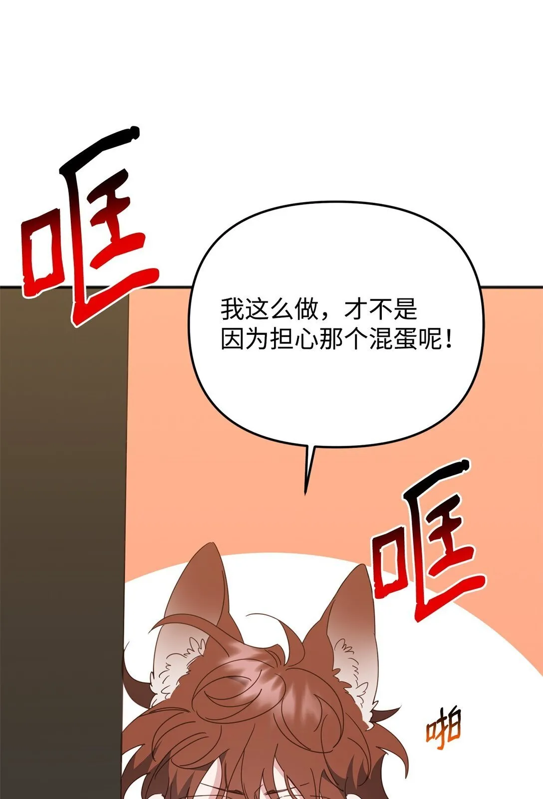 38 我忘了什么？ 第59页