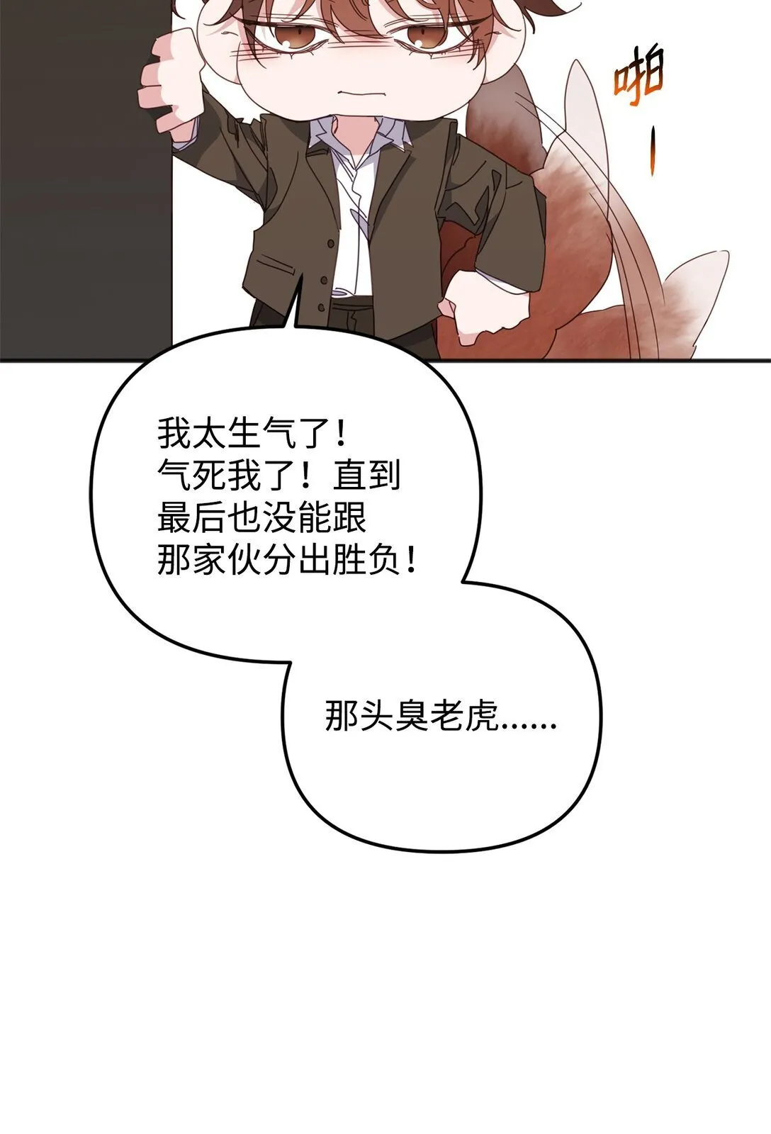 38 我忘了什么？ 第60页