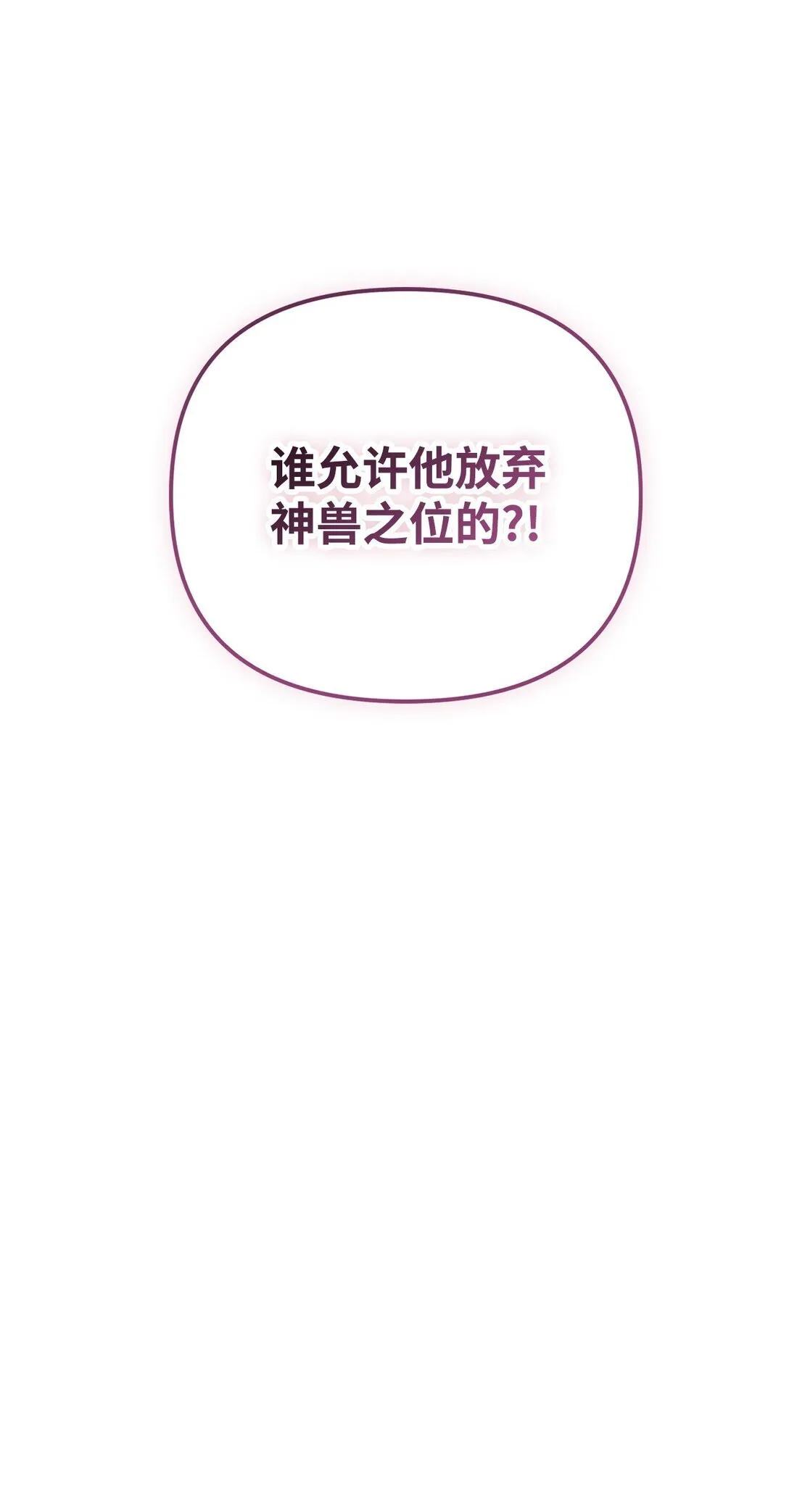 38 我忘了什么？ 第61页