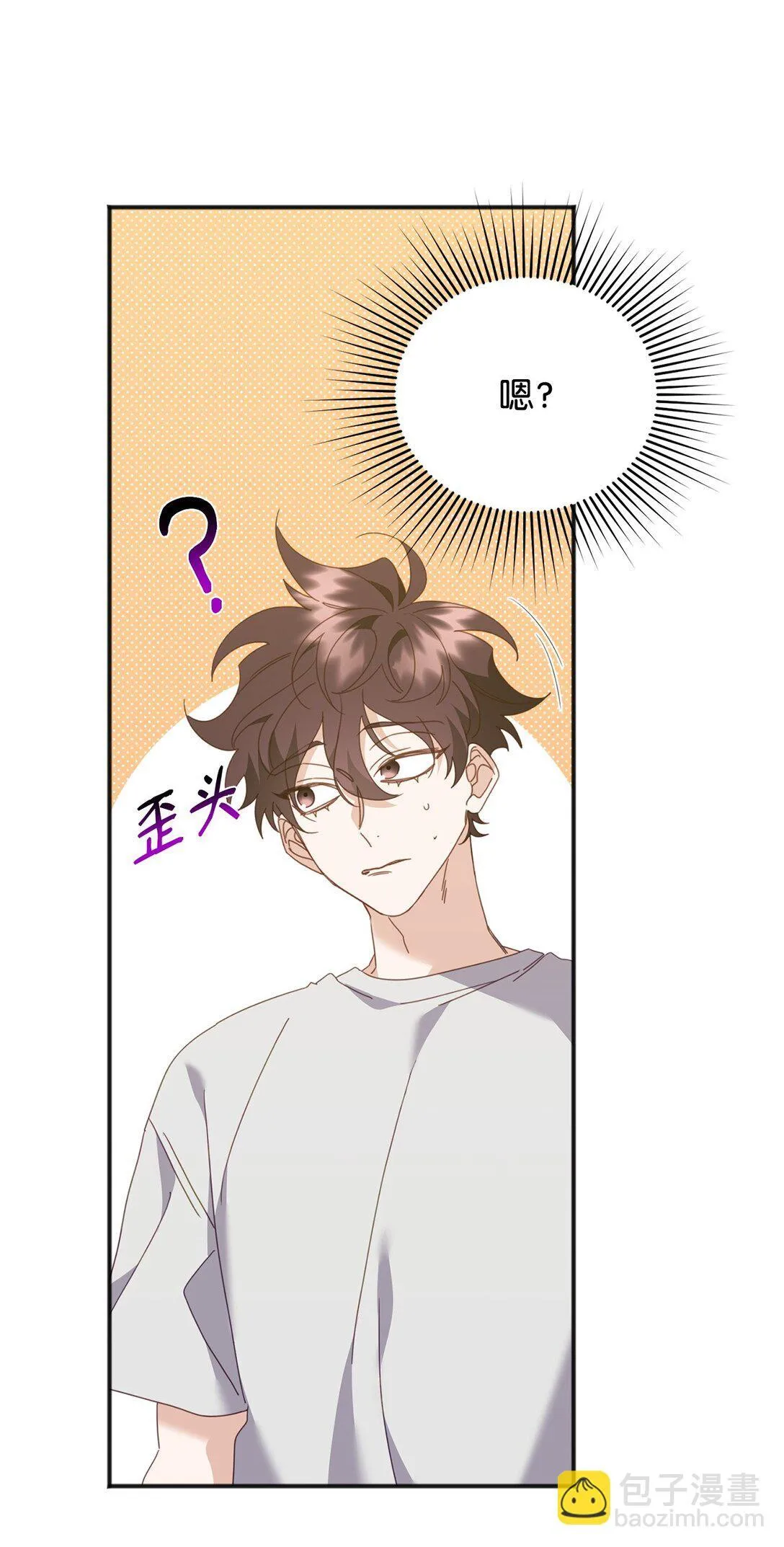 38 我忘了什么？ 第67页