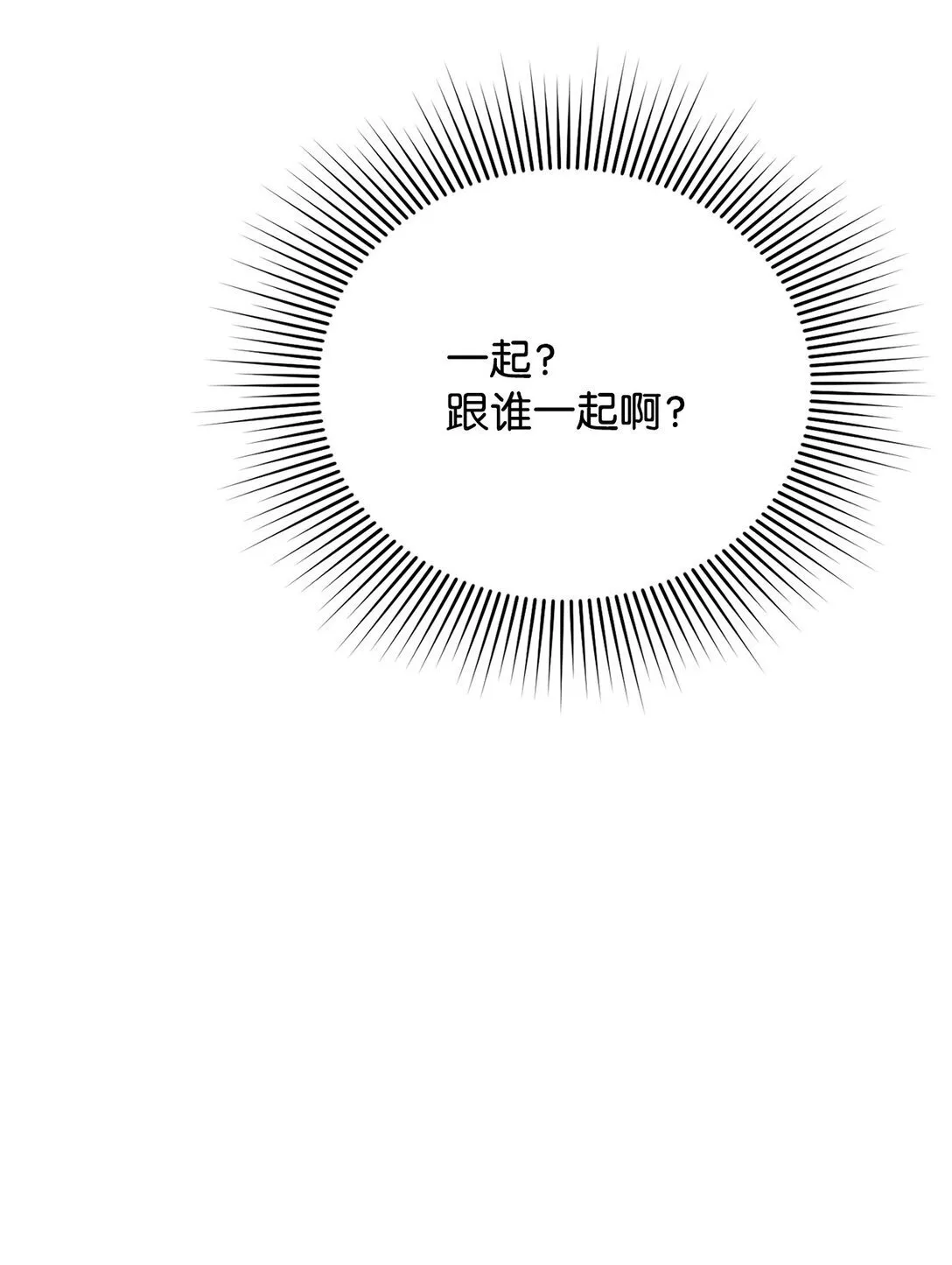 38 我忘了什么？ 第68页