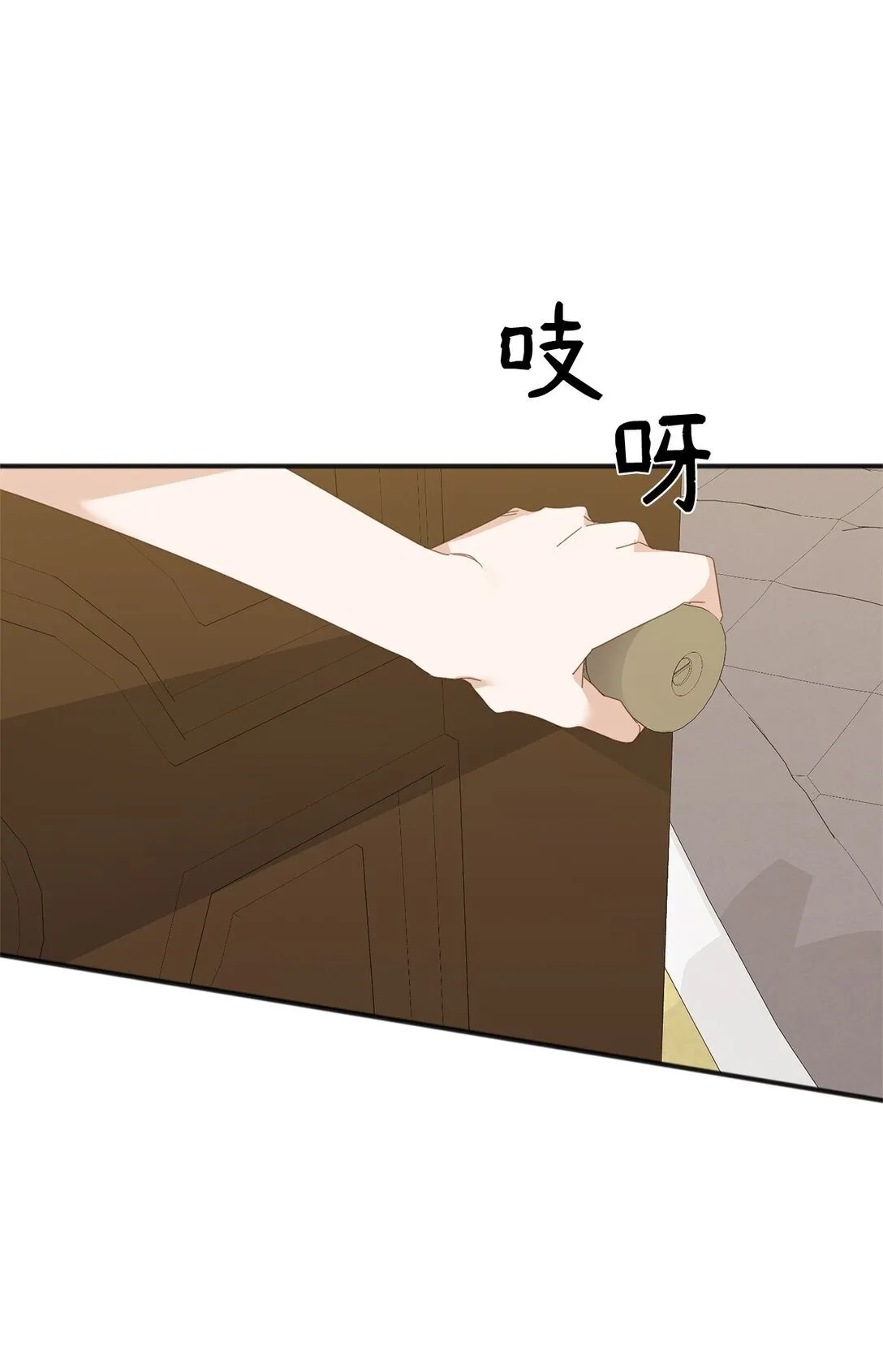 38 我忘了什么？ 第71页