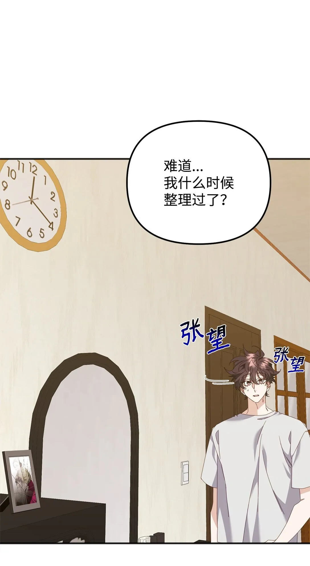 38 我忘了什么？ 第75页