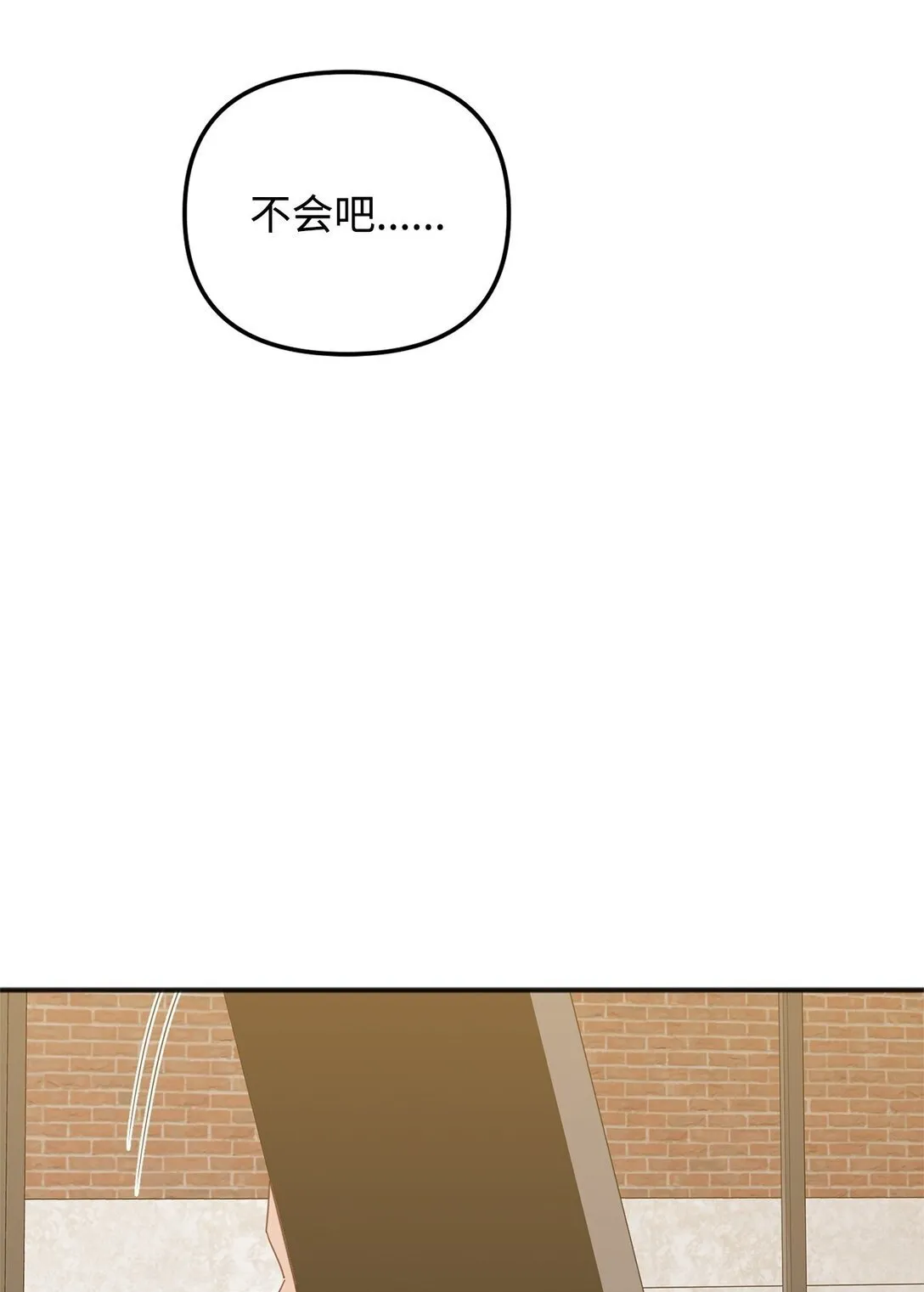 38 我忘了什么？ 第76页