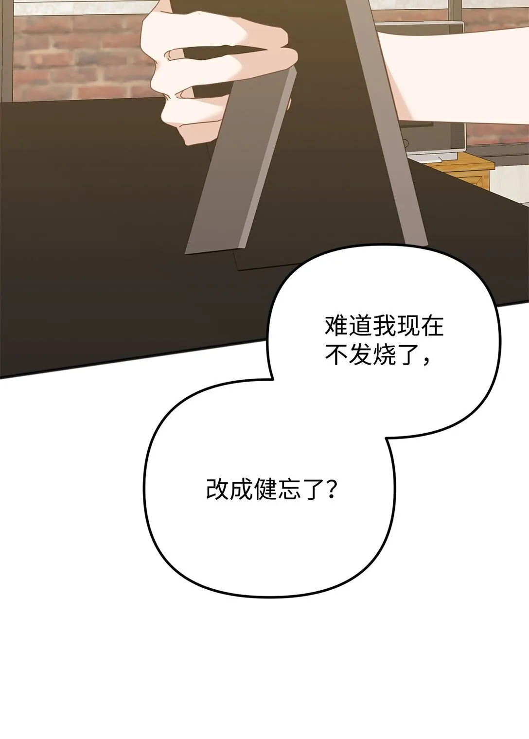 38 我忘了什么？ 第77页