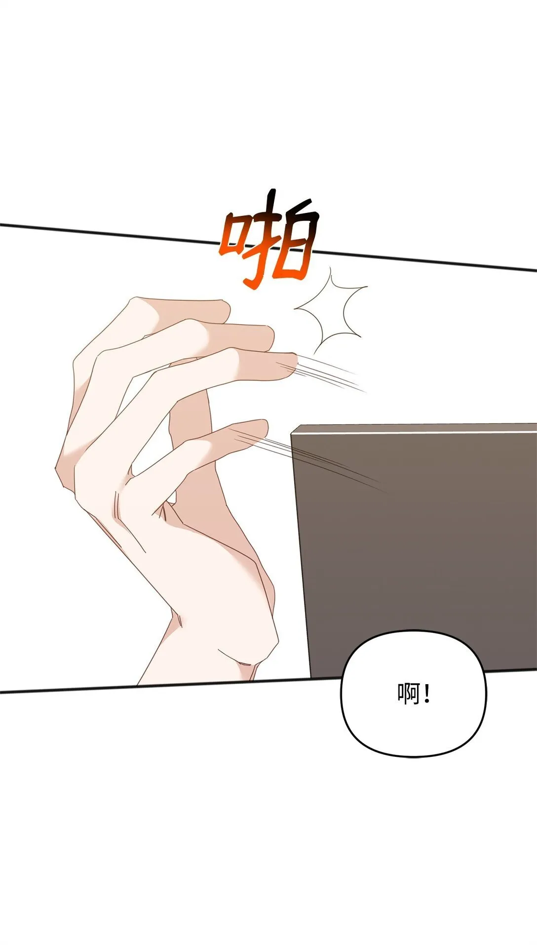 38 我忘了什么？ 第79页