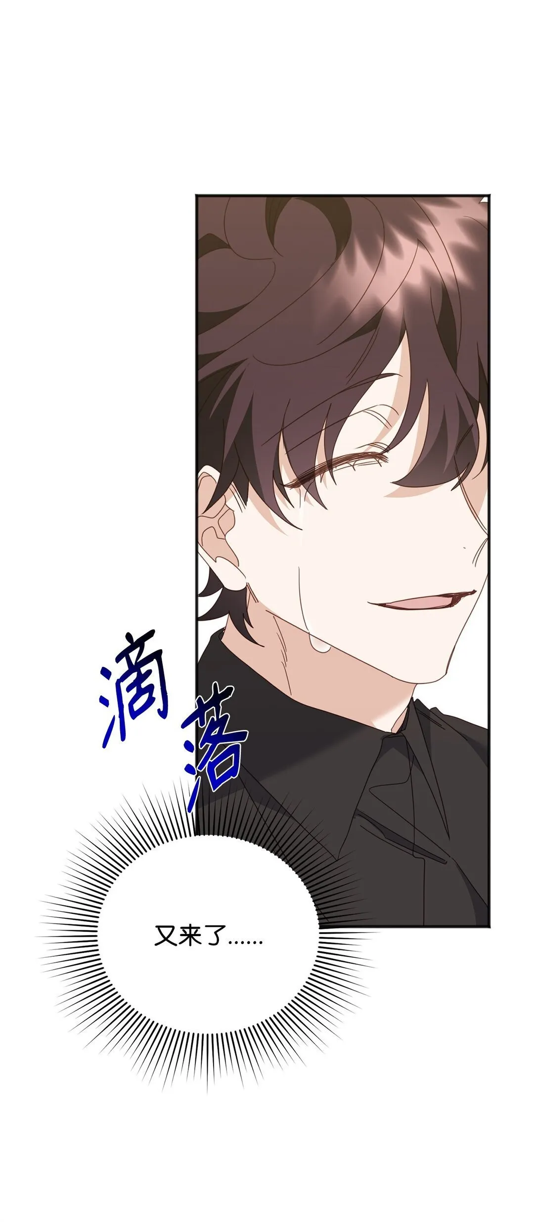 38 我忘了什么？ 第96页