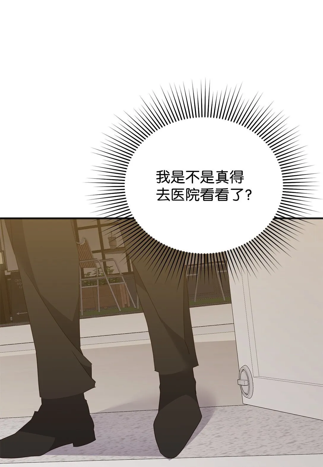 38 我忘了什么？ 第97页