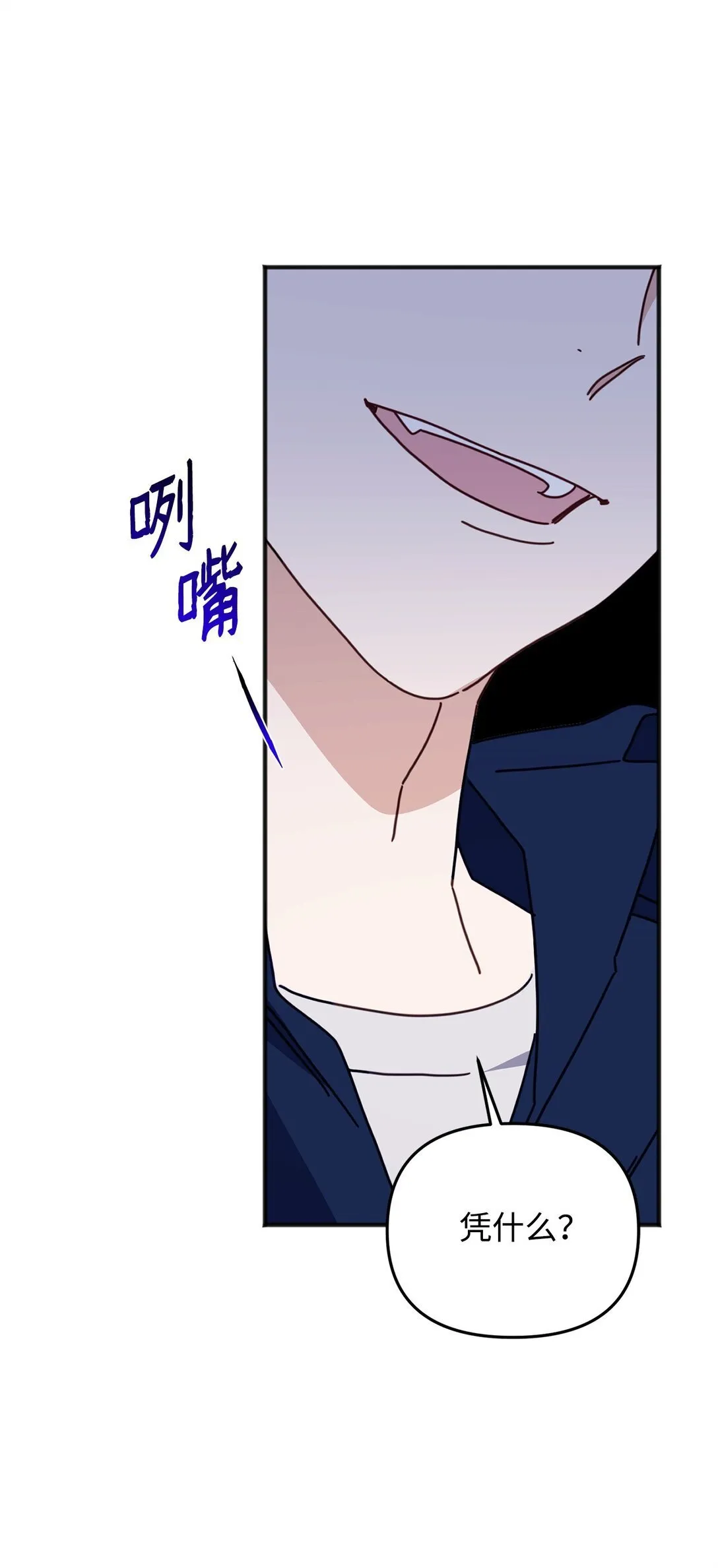 40 再次打赌 第12页