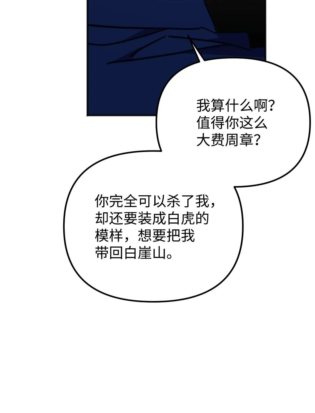 40 再次打赌 第15页