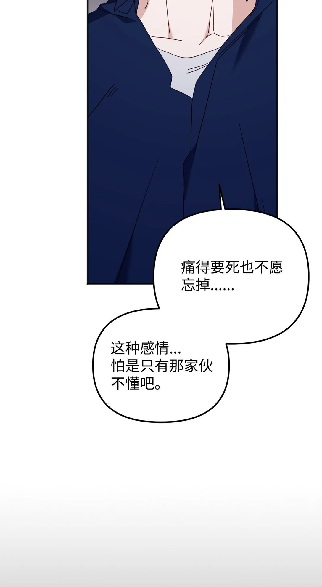40 再次打赌 第30页