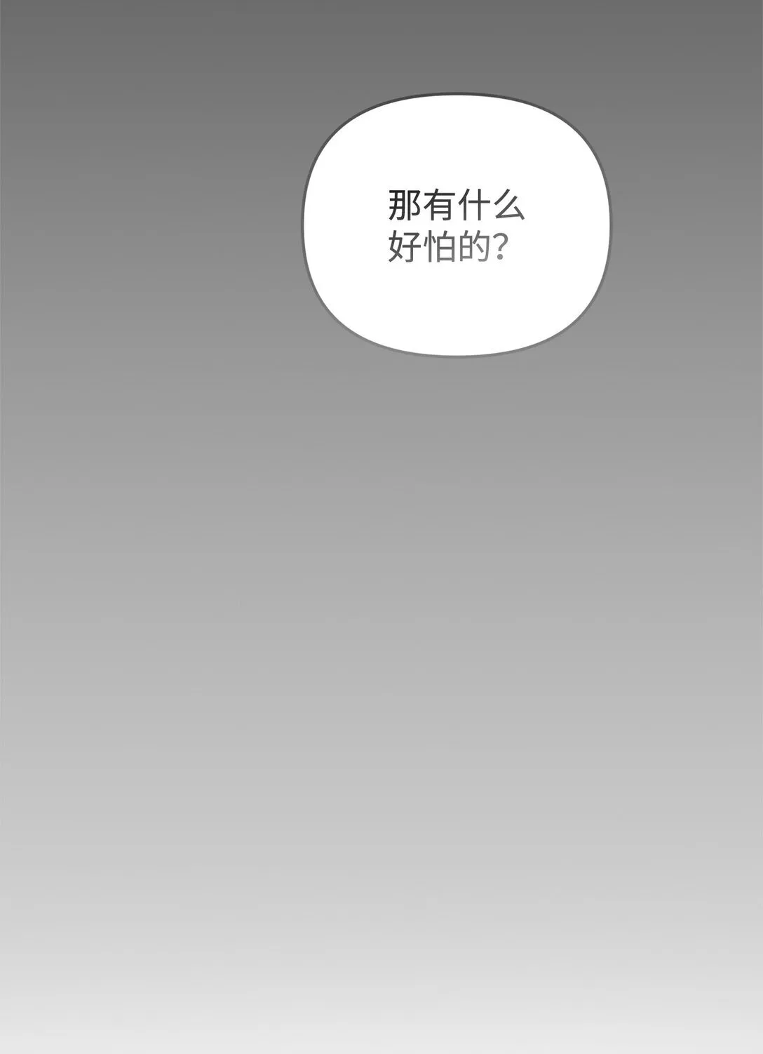 40 再次打赌 第58页