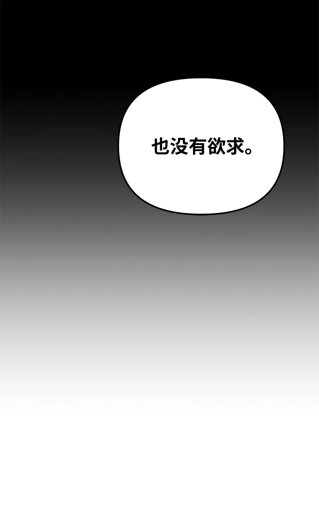 40 再次打赌 第82页