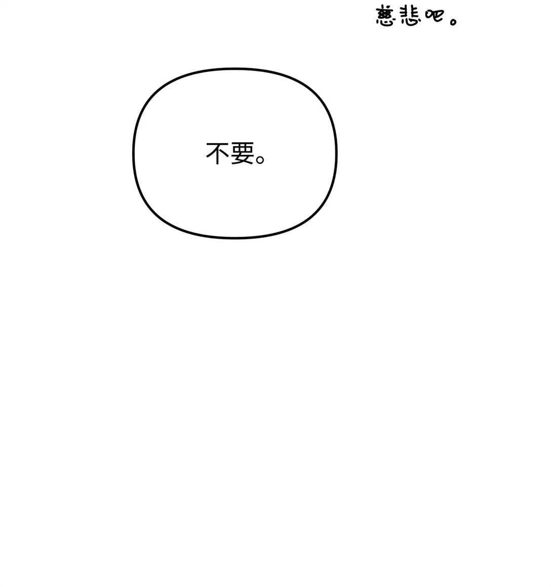 40 再次打赌 第87页