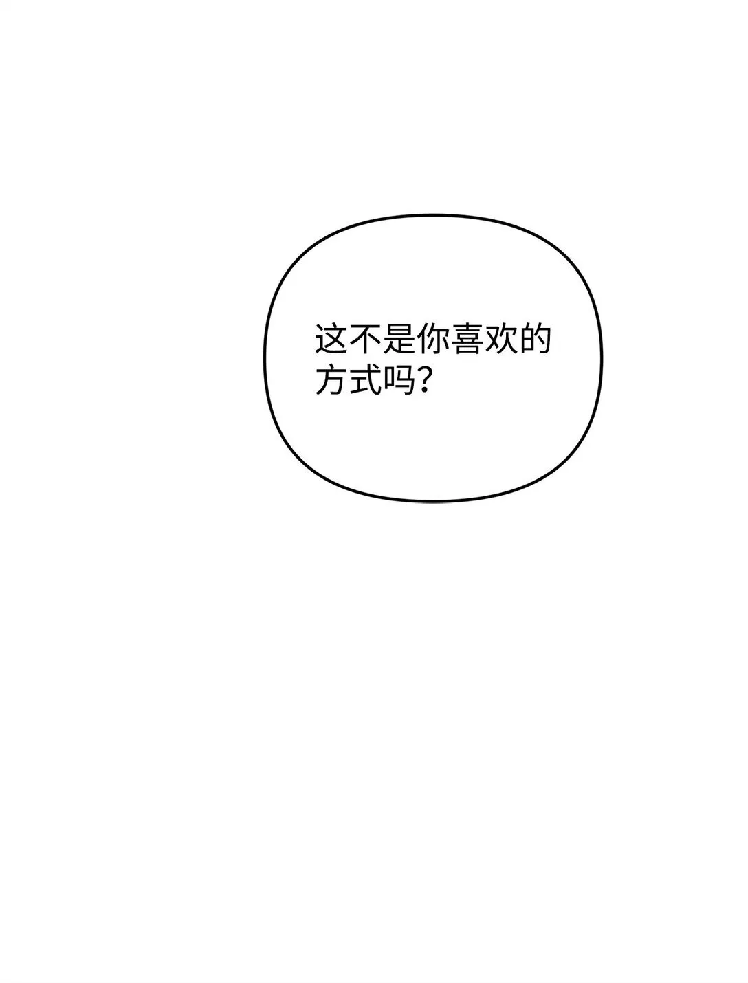 40 再次打赌 第90页