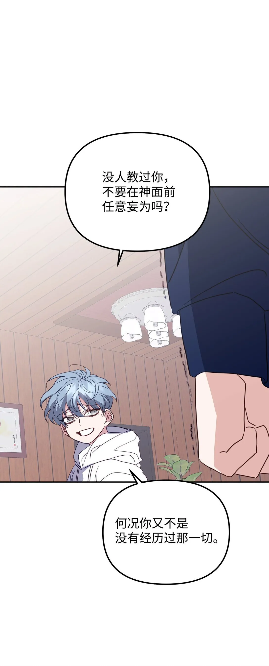 40 再次打赌 第91页