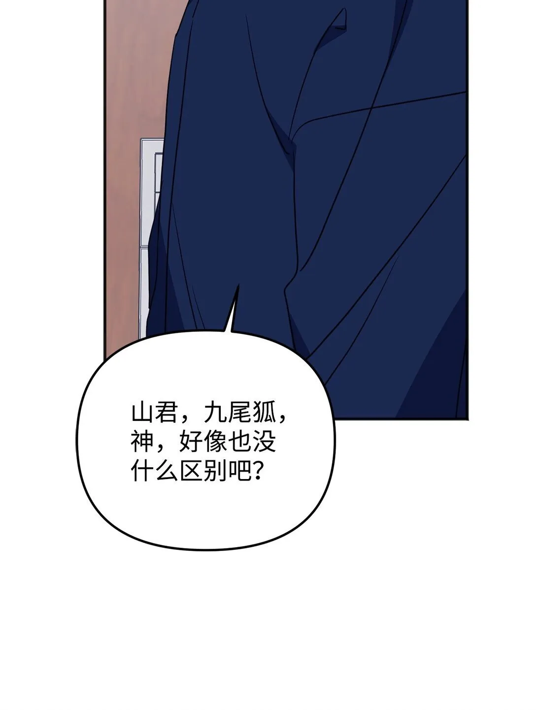 40 再次打赌 第93页
