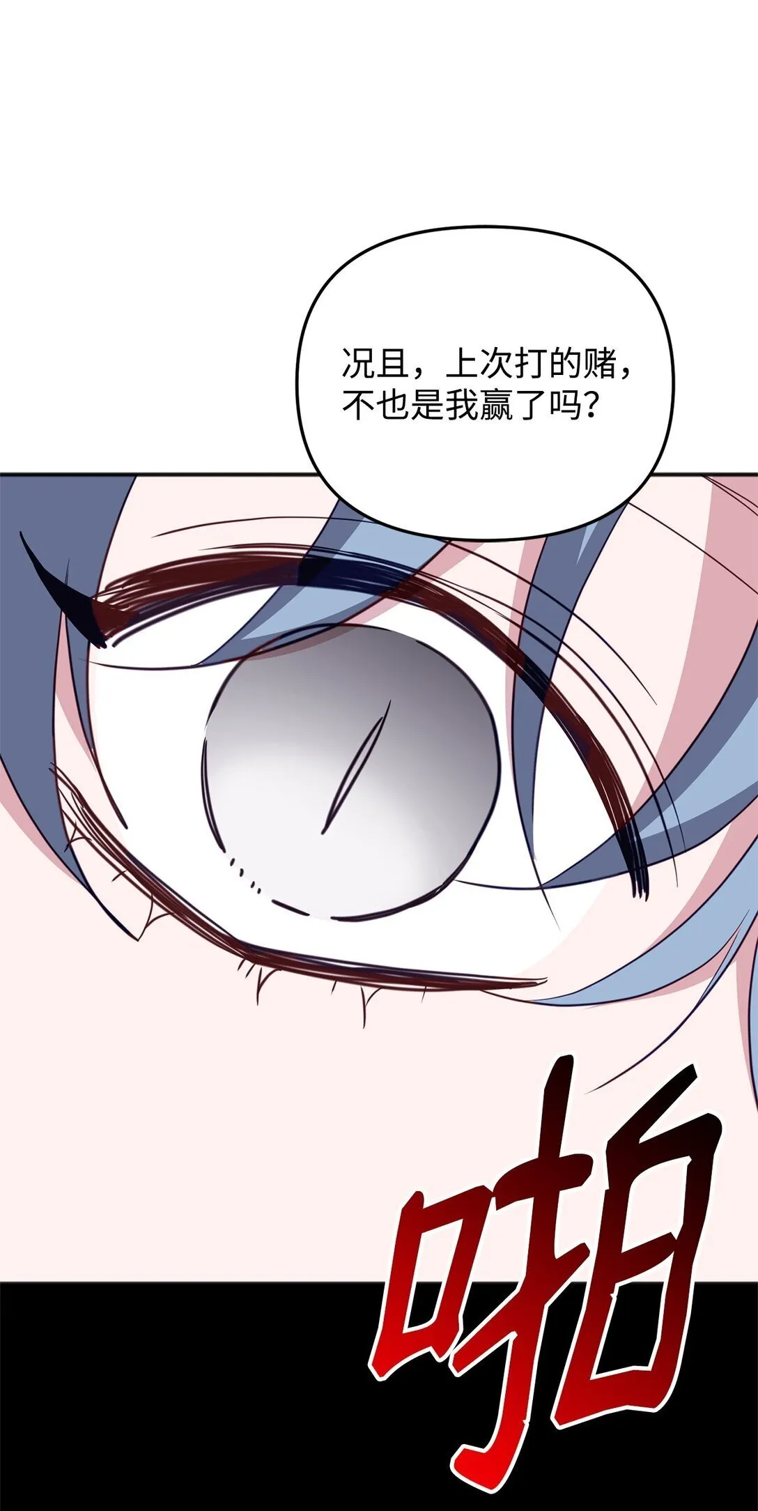 40 再次打赌 第94页