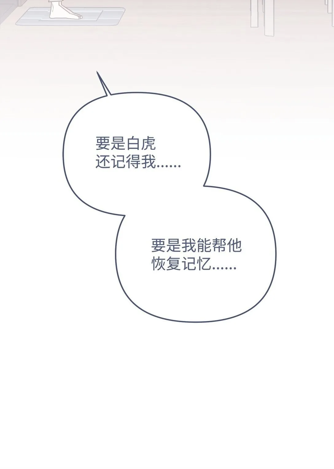 41 美丽的白虎 第8页