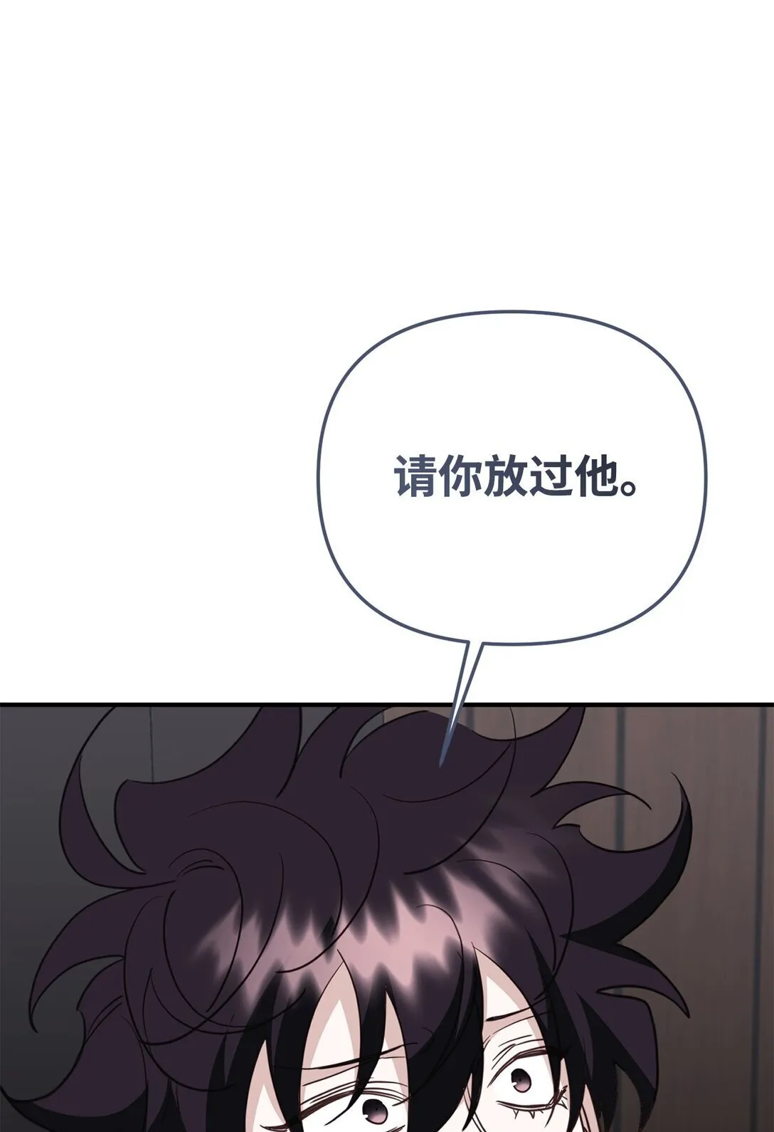 41 美丽的白虎 第9页