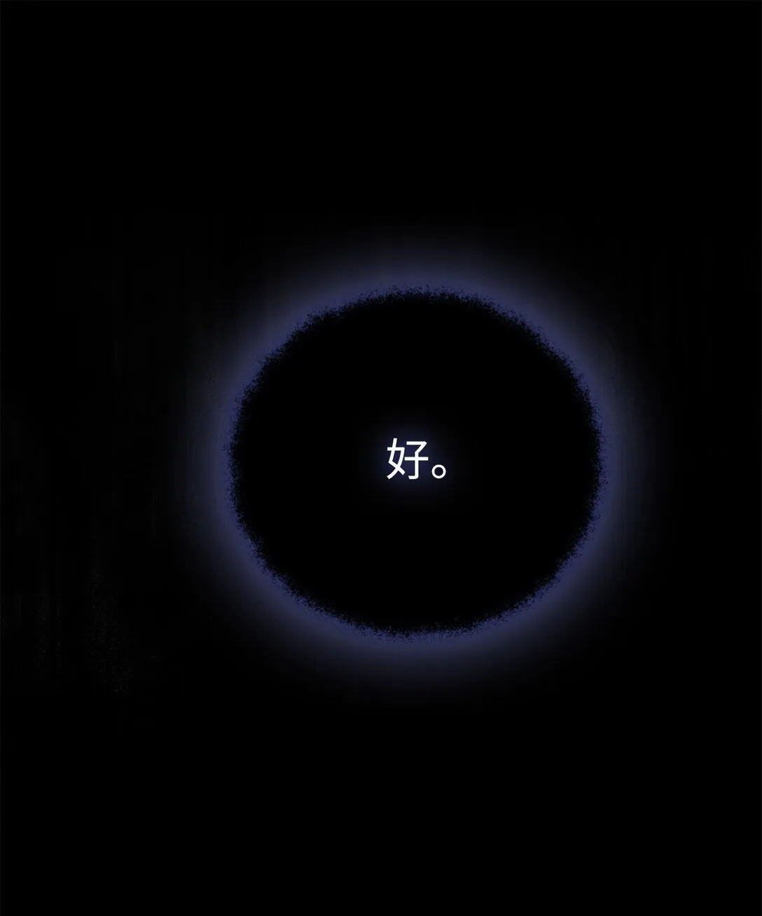41 美丽的白虎 第11页