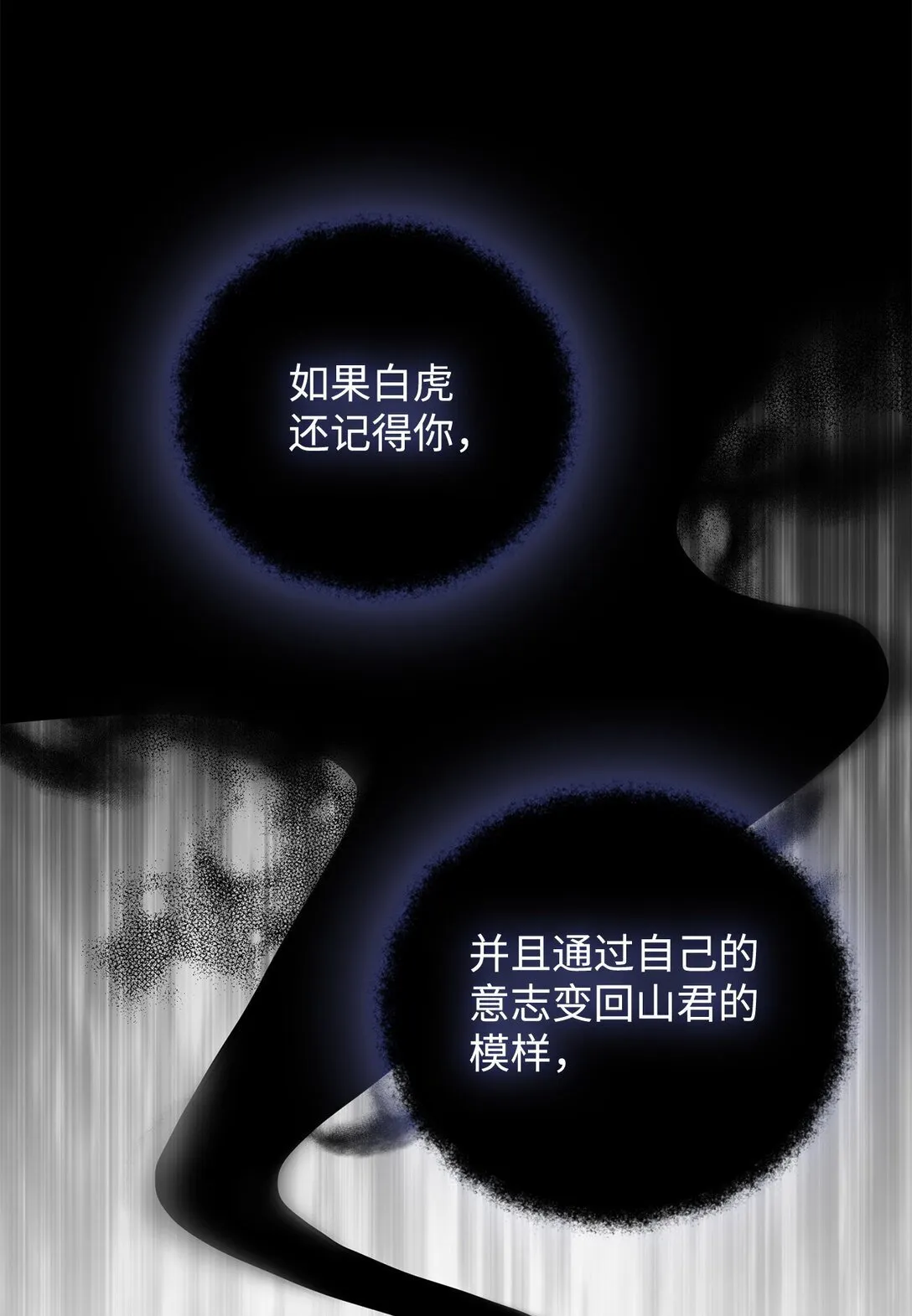 41 美丽的白虎 第12页