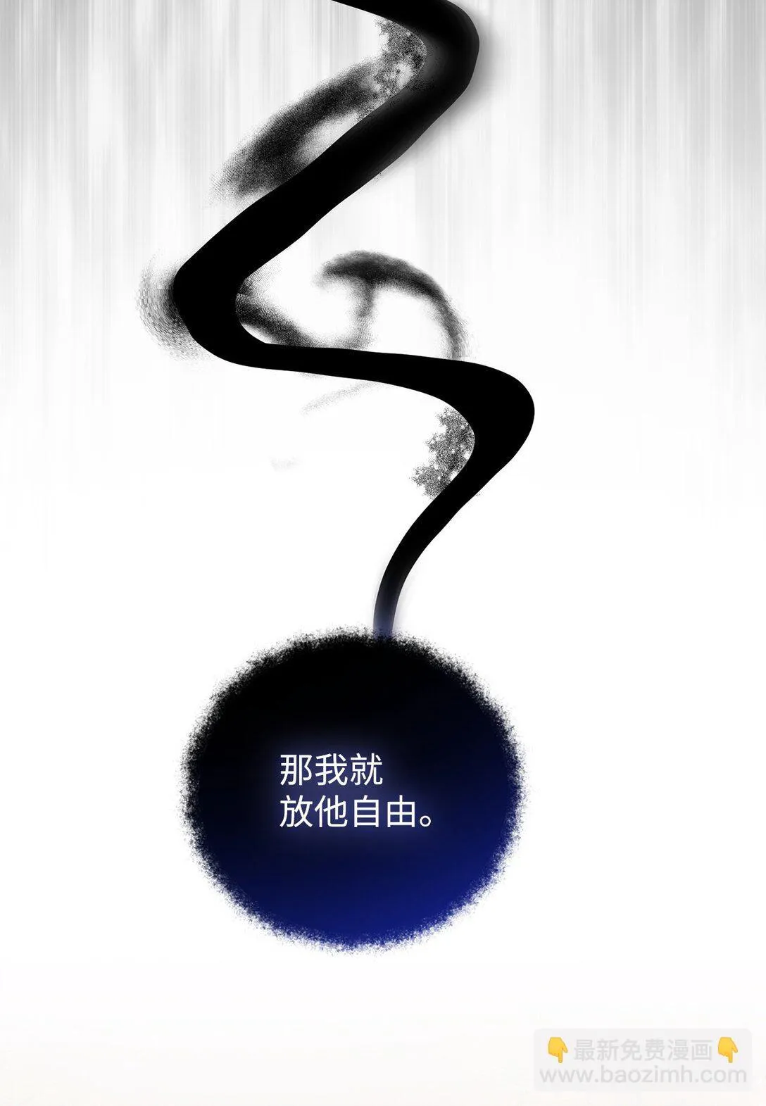 41 美丽的白虎 第13页