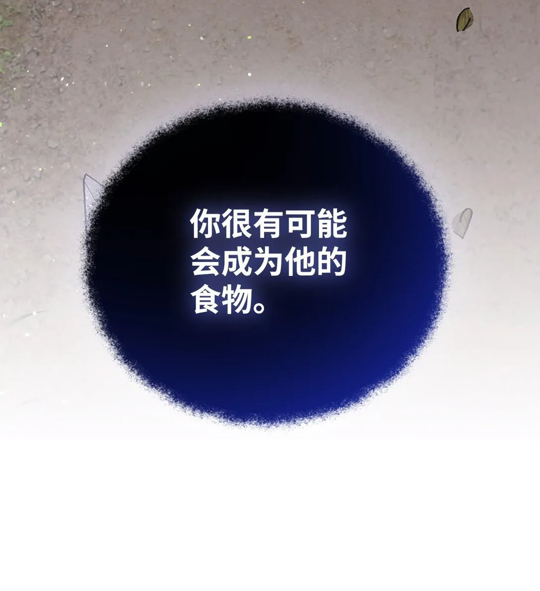 41 美丽的白虎 第16页
