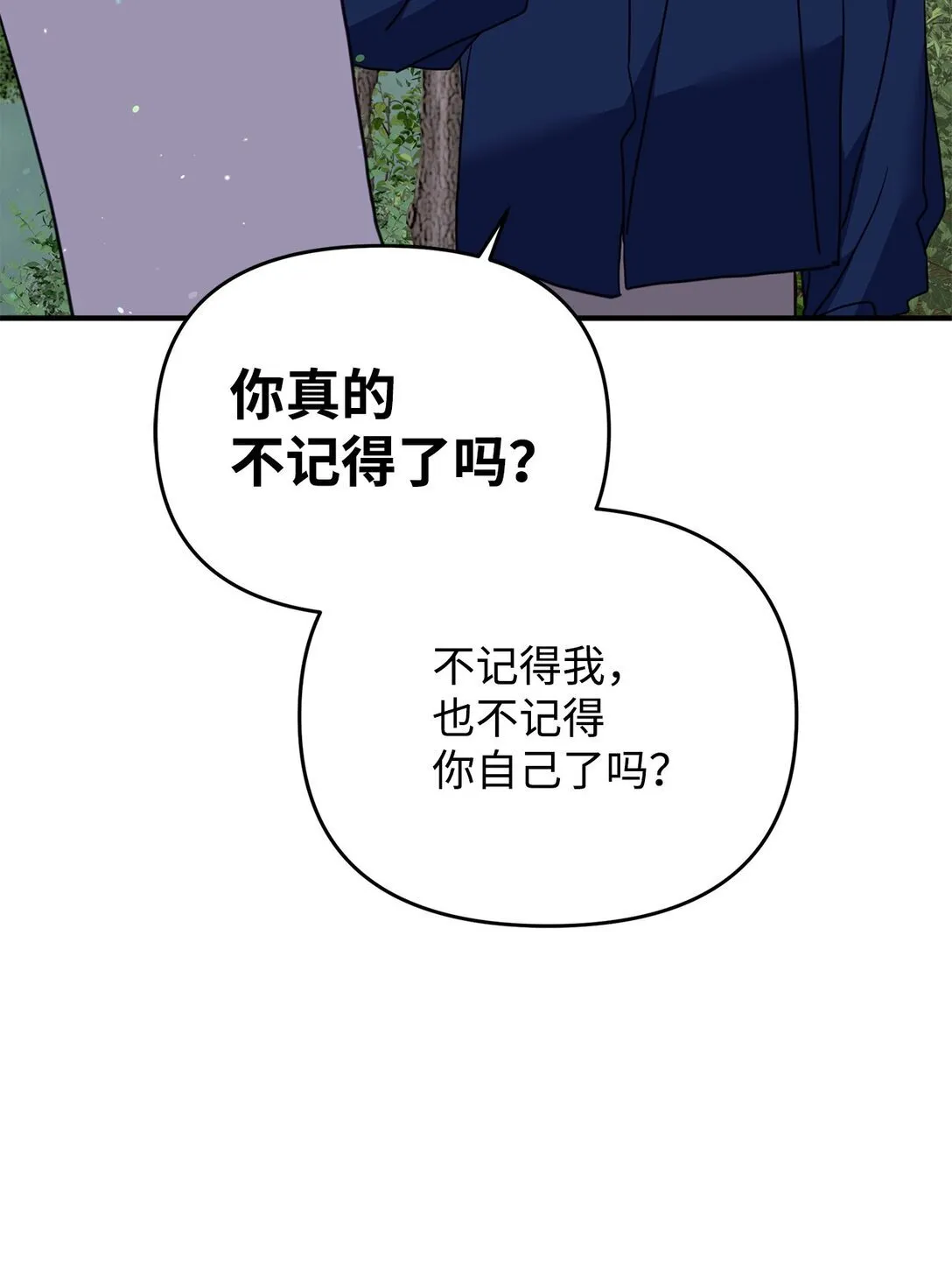 41 美丽的白虎 第18页