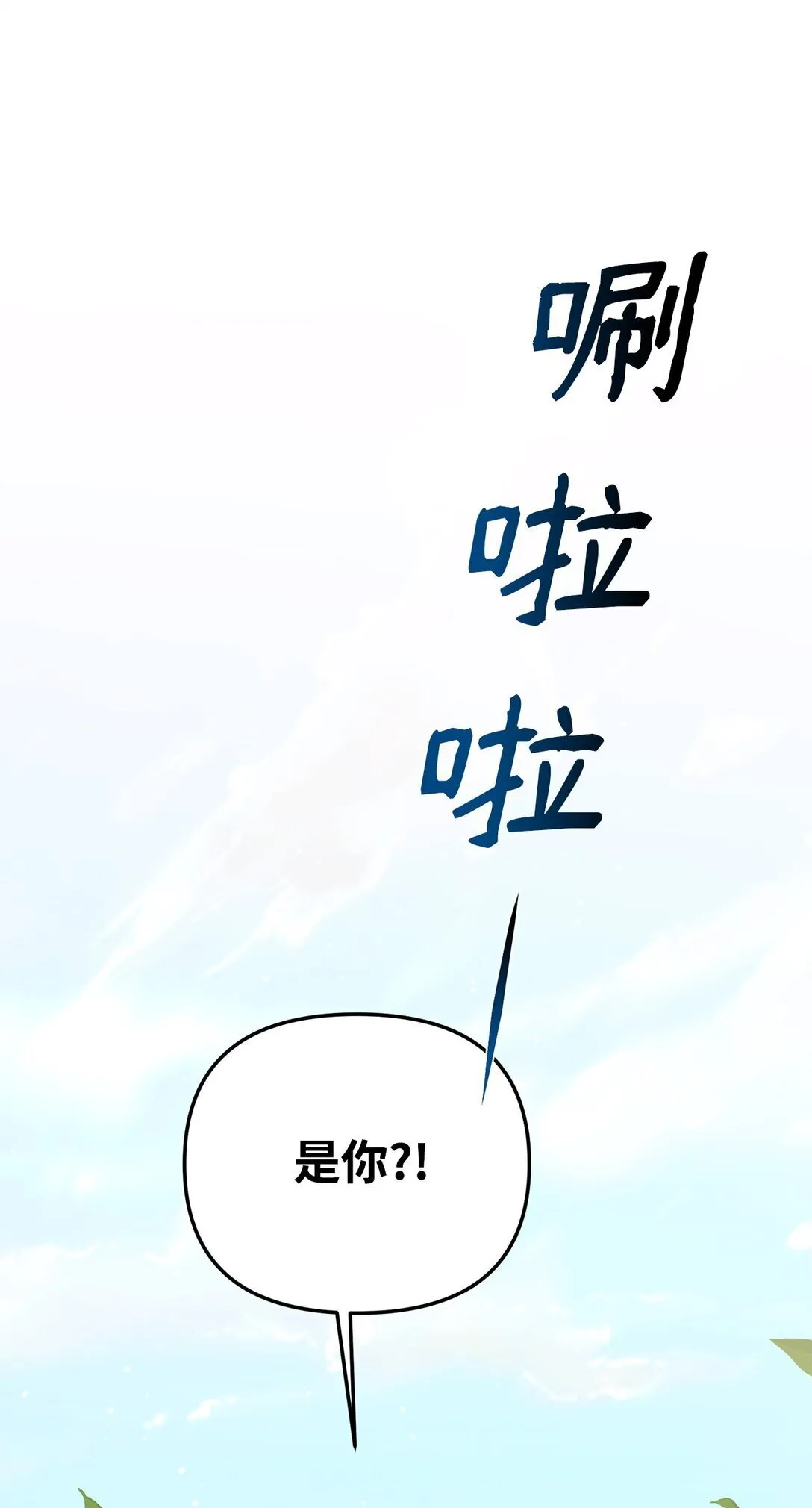 41 美丽的白虎 第26页