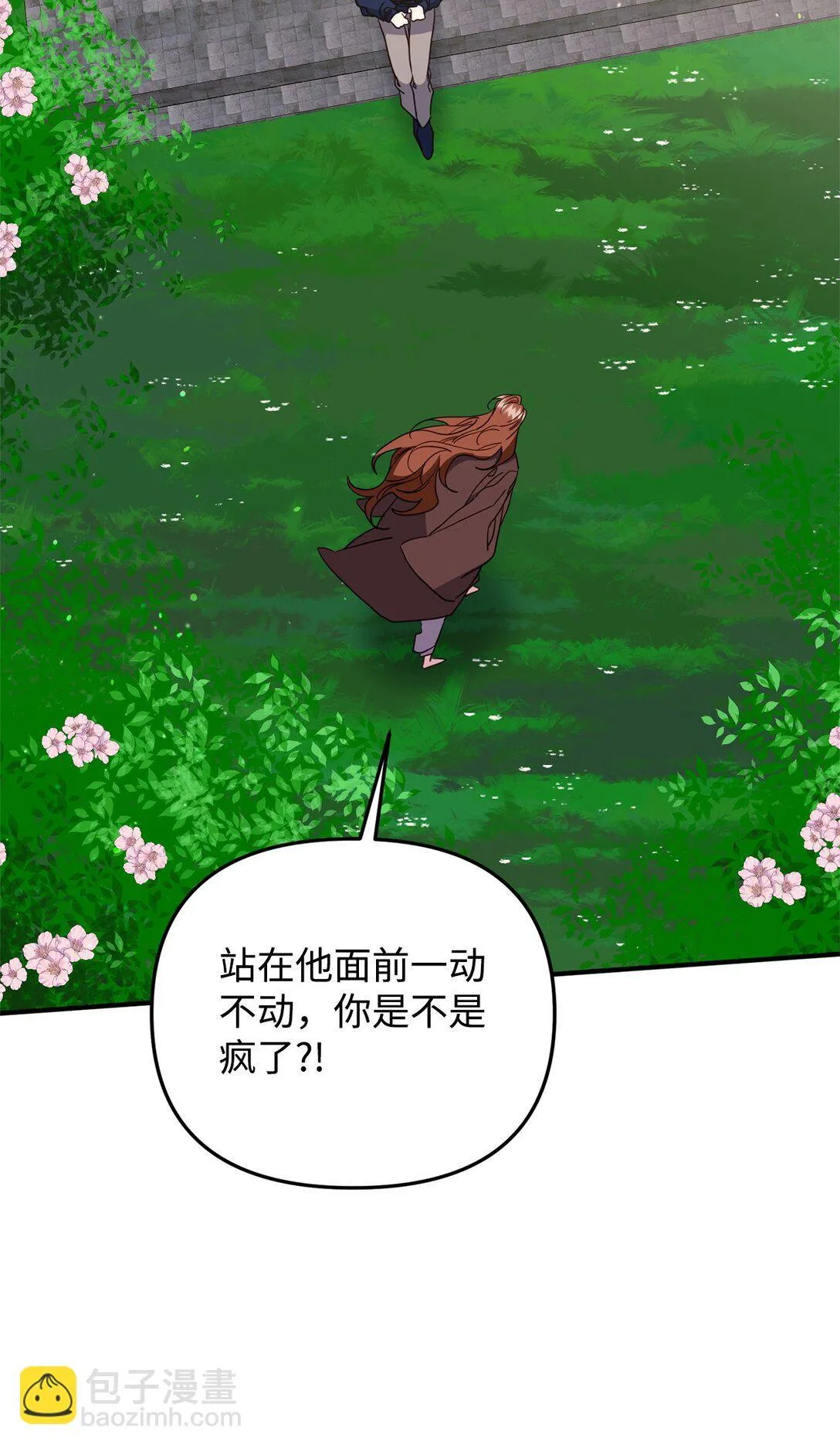 41 美丽的白虎 第33页