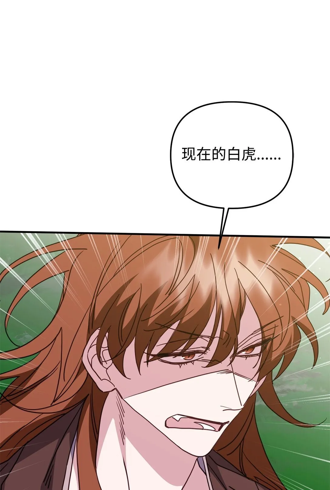 41 美丽的白虎 第34页