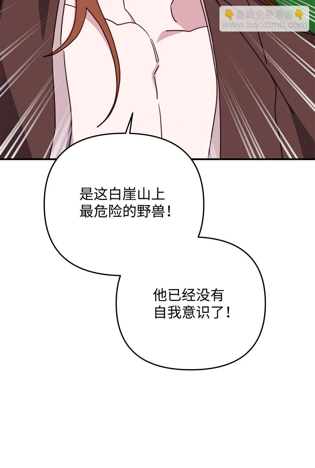 41 美丽的白虎 第35页