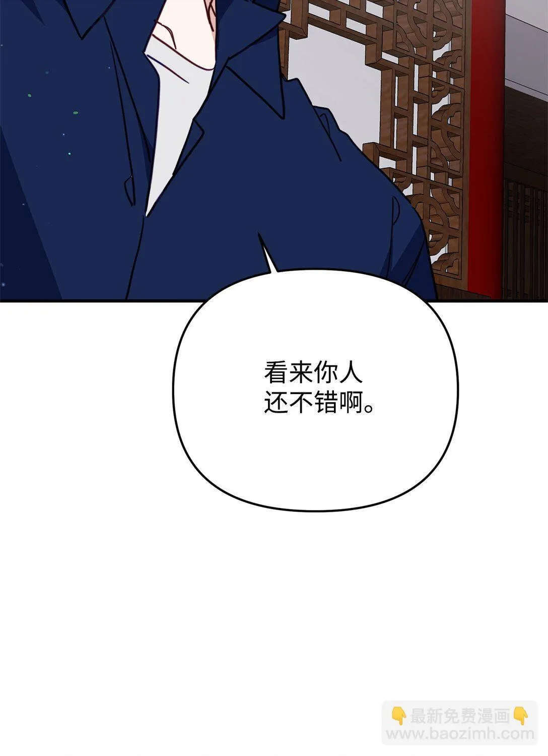 41 美丽的白虎 第40页