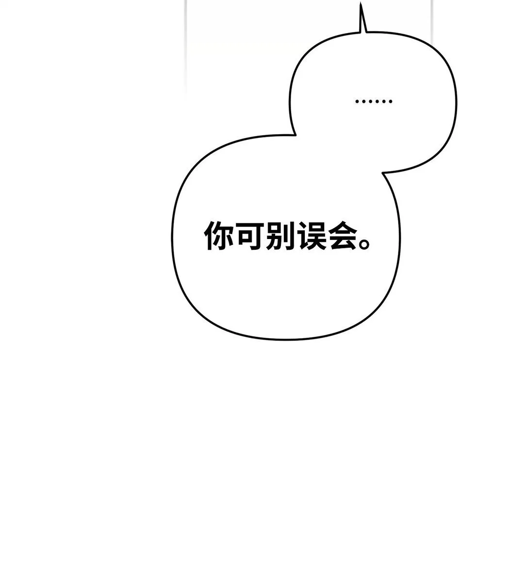 41 美丽的白虎 第42页