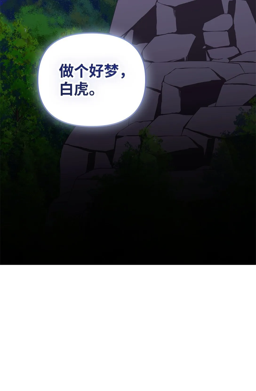 41 美丽的白虎 第54页