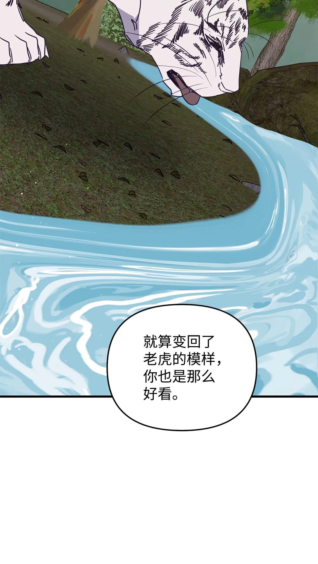 41 美丽的白虎 第59页