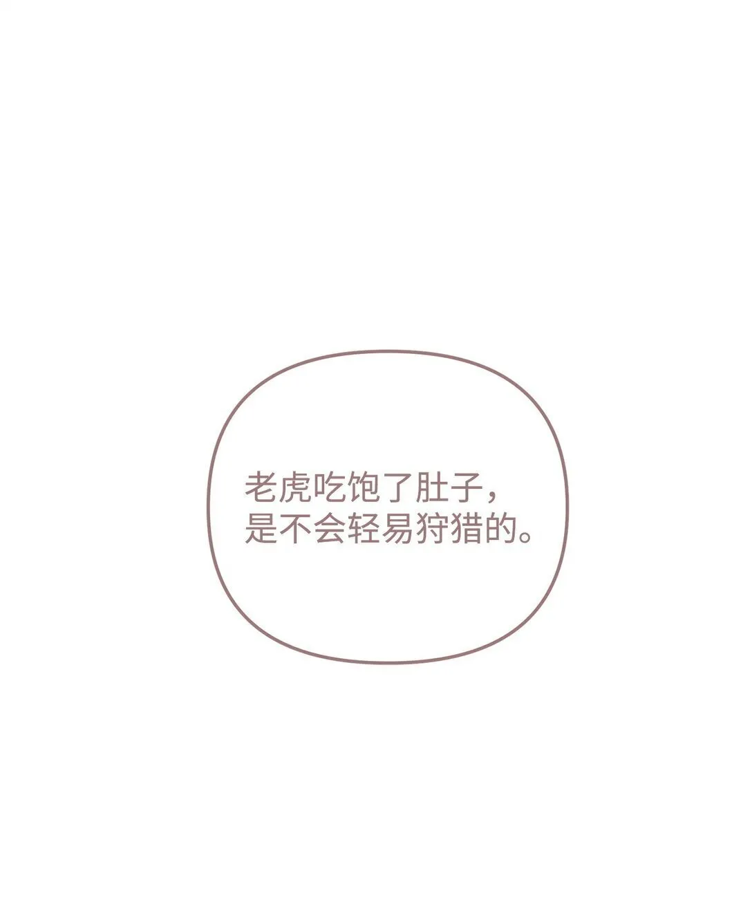 41 美丽的白虎 第62页