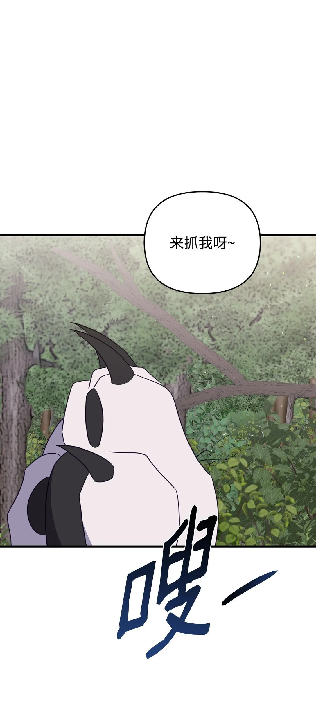 41 美丽的白虎 第79页