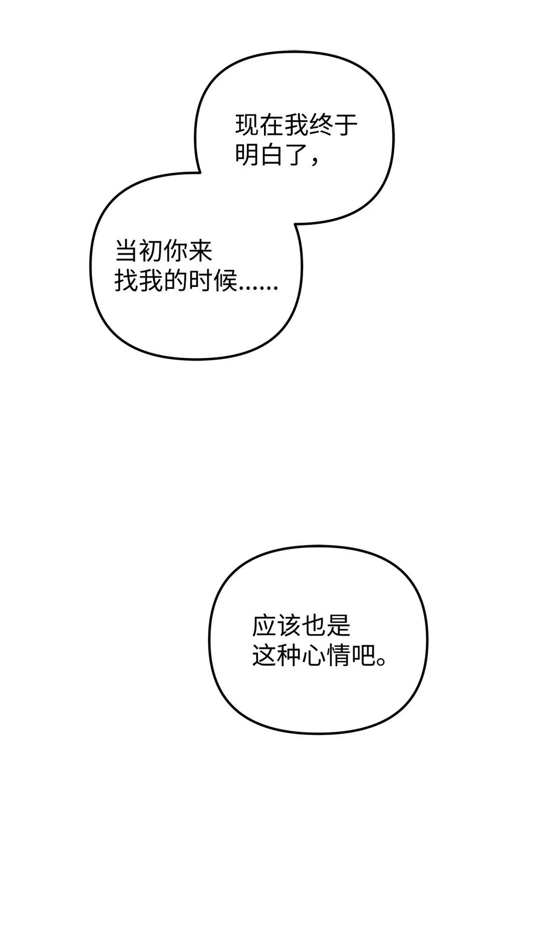 41 美丽的白虎 第89页