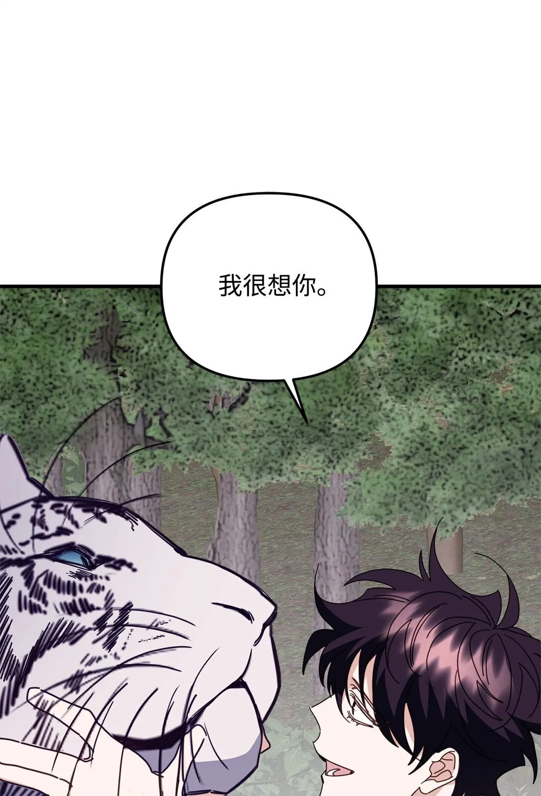 41 美丽的白虎 第92页