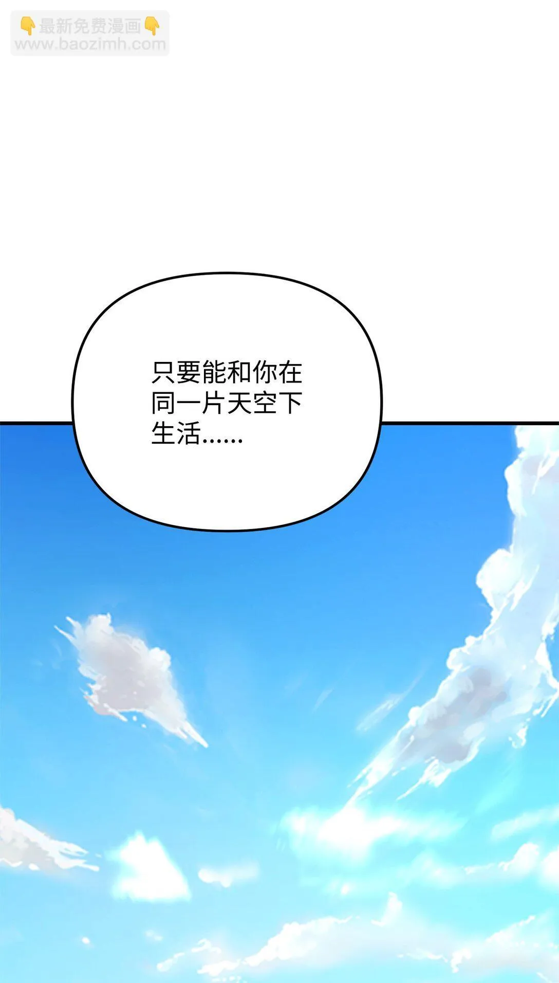 41 美丽的白虎 第94页