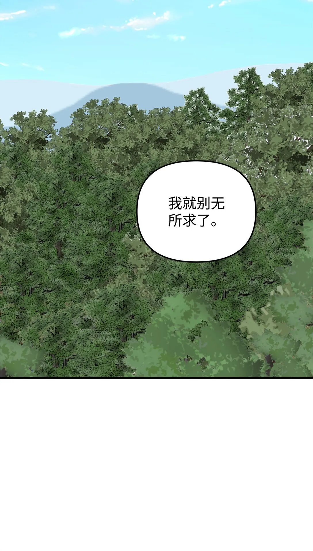 41 美丽的白虎 第95页