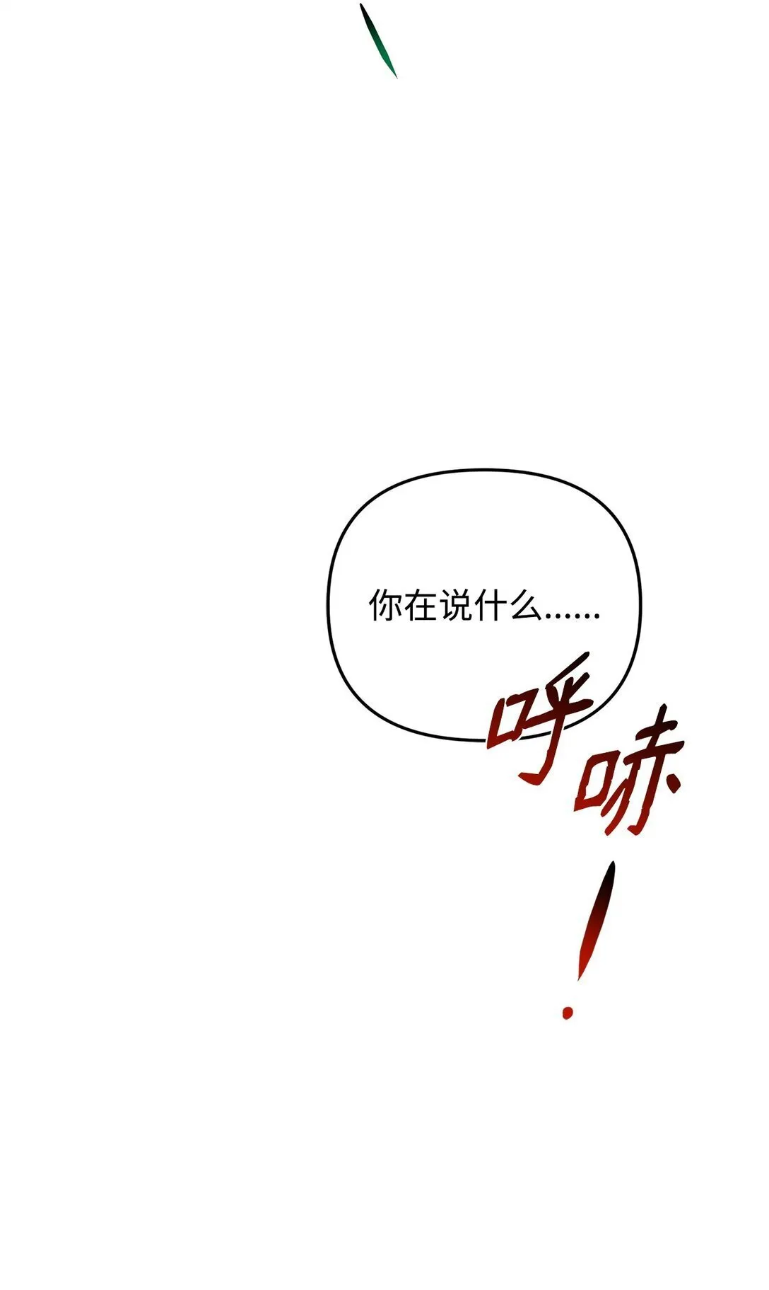 41 美丽的白虎 第105页