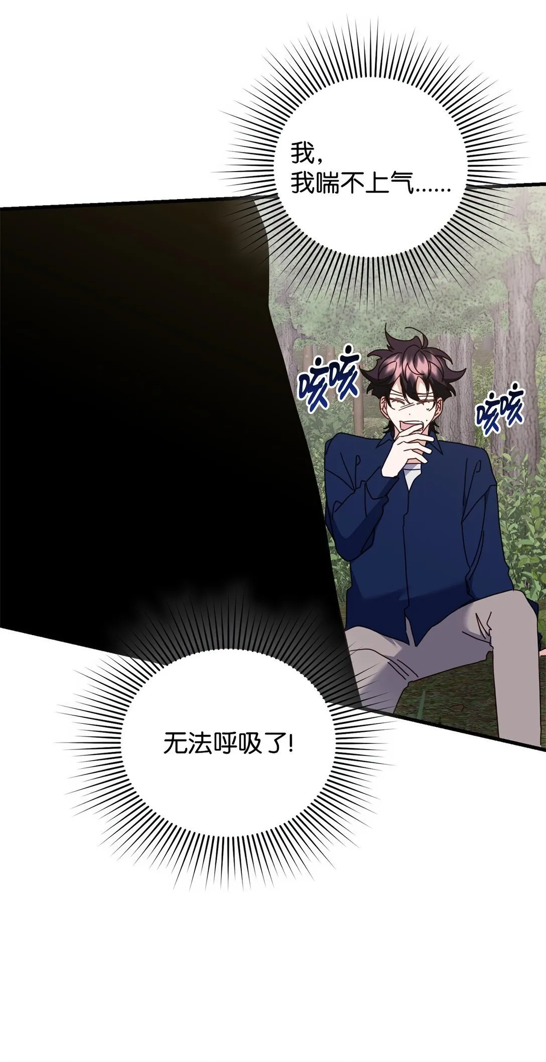 41 美丽的白虎 第107页
