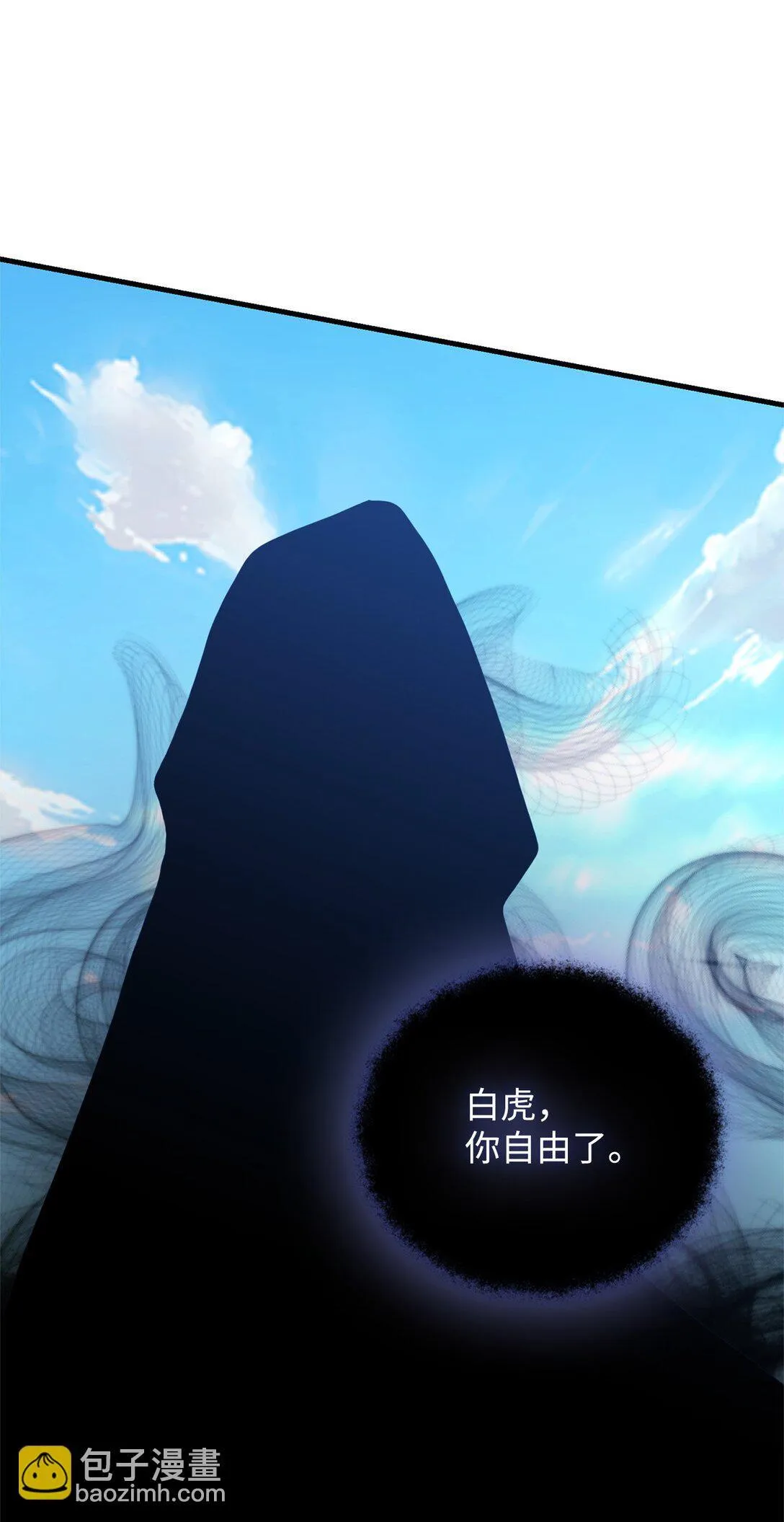 41 美丽的白虎 第108页