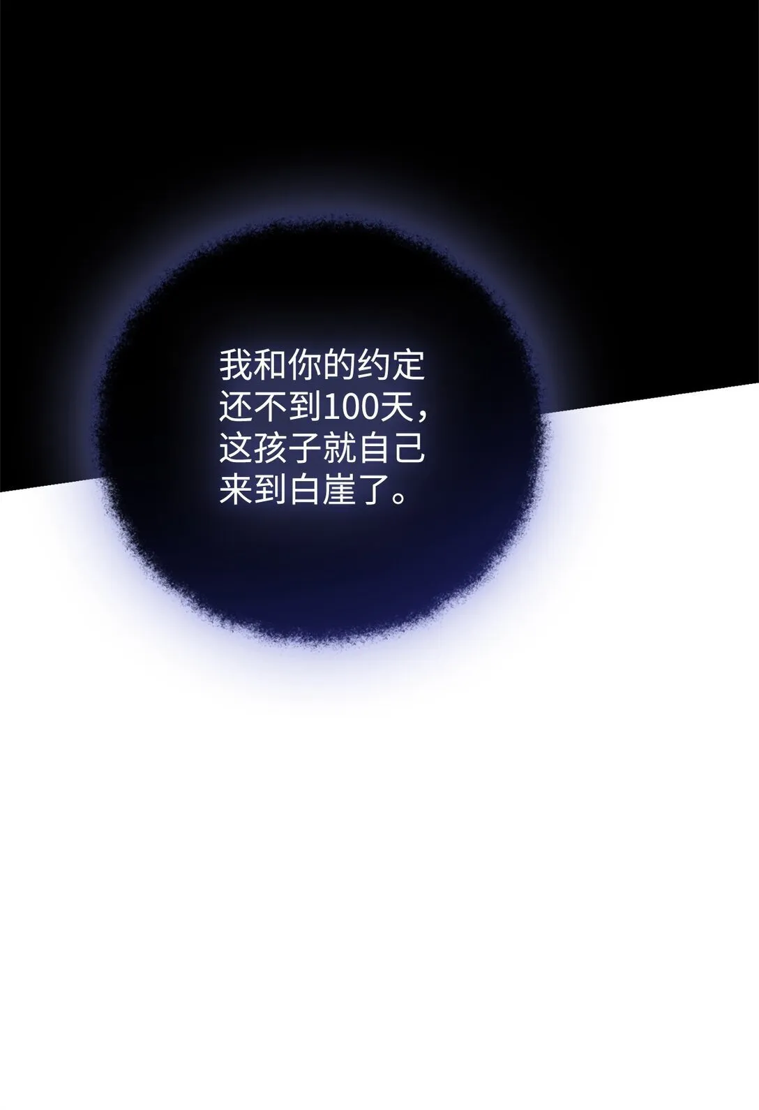 41 美丽的白虎 第109页