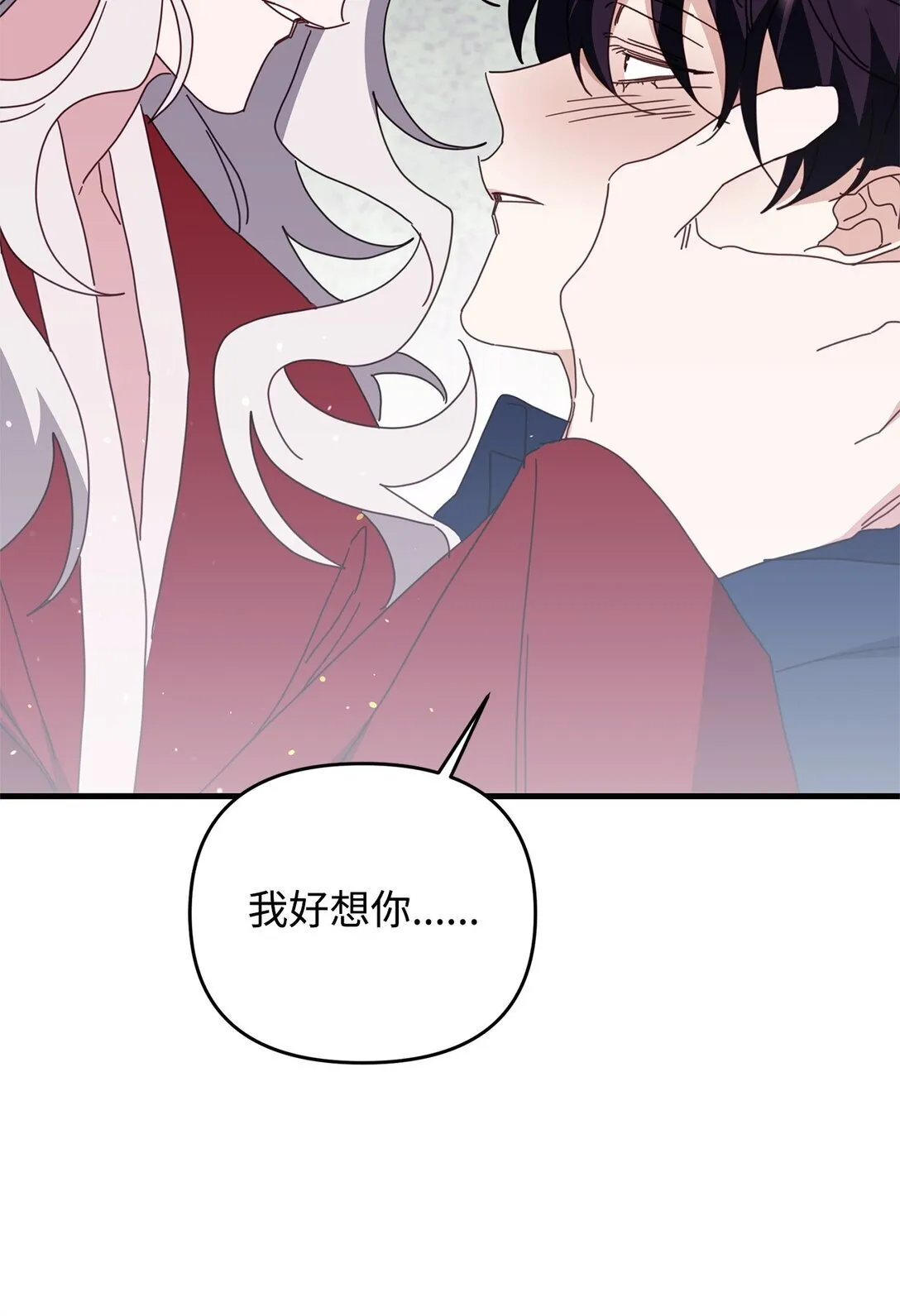 41 美丽的白虎 第117页